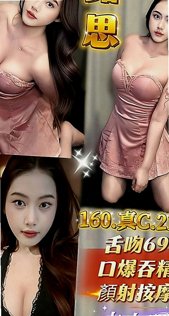 貢寮品茶：晨晨 |清純學生妹|168cm|45kg|D罩杯|21歲|很漂亮 很有女人味 看著就荷爾蒙爆棚看著就想吃掉她 很想蹂躪她 想插爆她