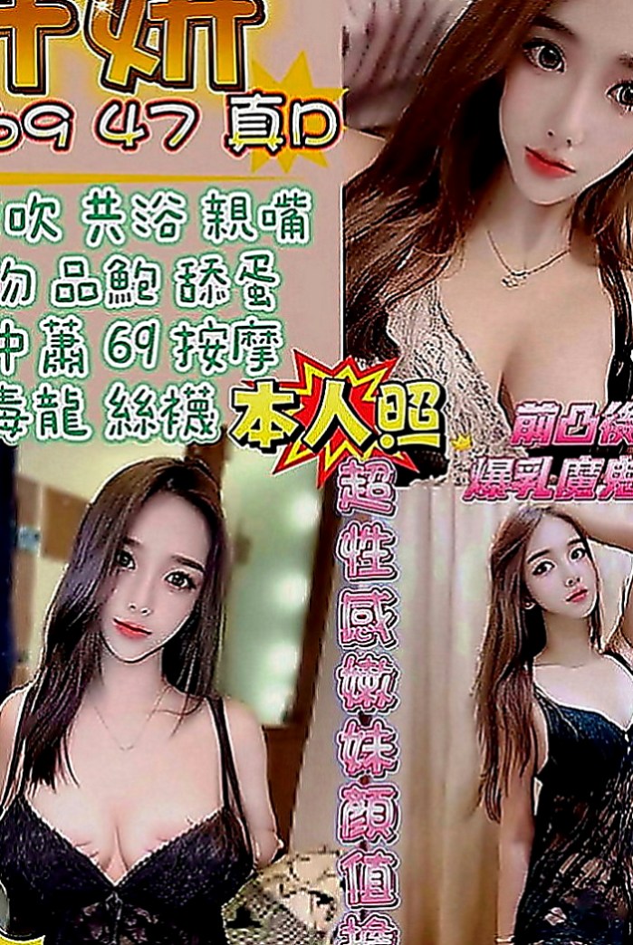 永和好茶：北北 |甜美學生妹|166cm|55kg|E罩杯|19歲|口活很厲害 挑逗的你不要不要的 性感的小陰唇 一點都沒有風塵味 五官清秀 苗條身材 修長美腿