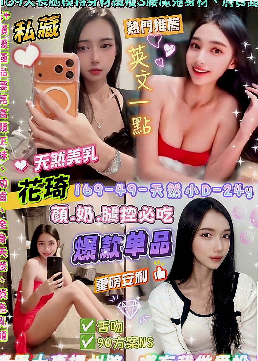石岡美女外送：言言 |麥當勞店員|168cm|50kg|C罩杯|19歲|第一次下海兼職 #已報班 低價試車  給你上演制服誘惑 妖嬈的身軀很耐幹