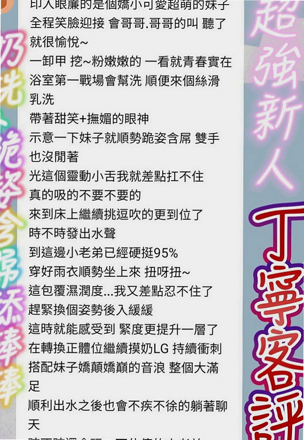 三民找妹妹：瑪妮 |可愛正妹|169cm|48kg|D罩杯|20歲|床上服務不錯~~誘人火辣的身材 讓你一約就上癮~性感 性感中帶了一下甜美