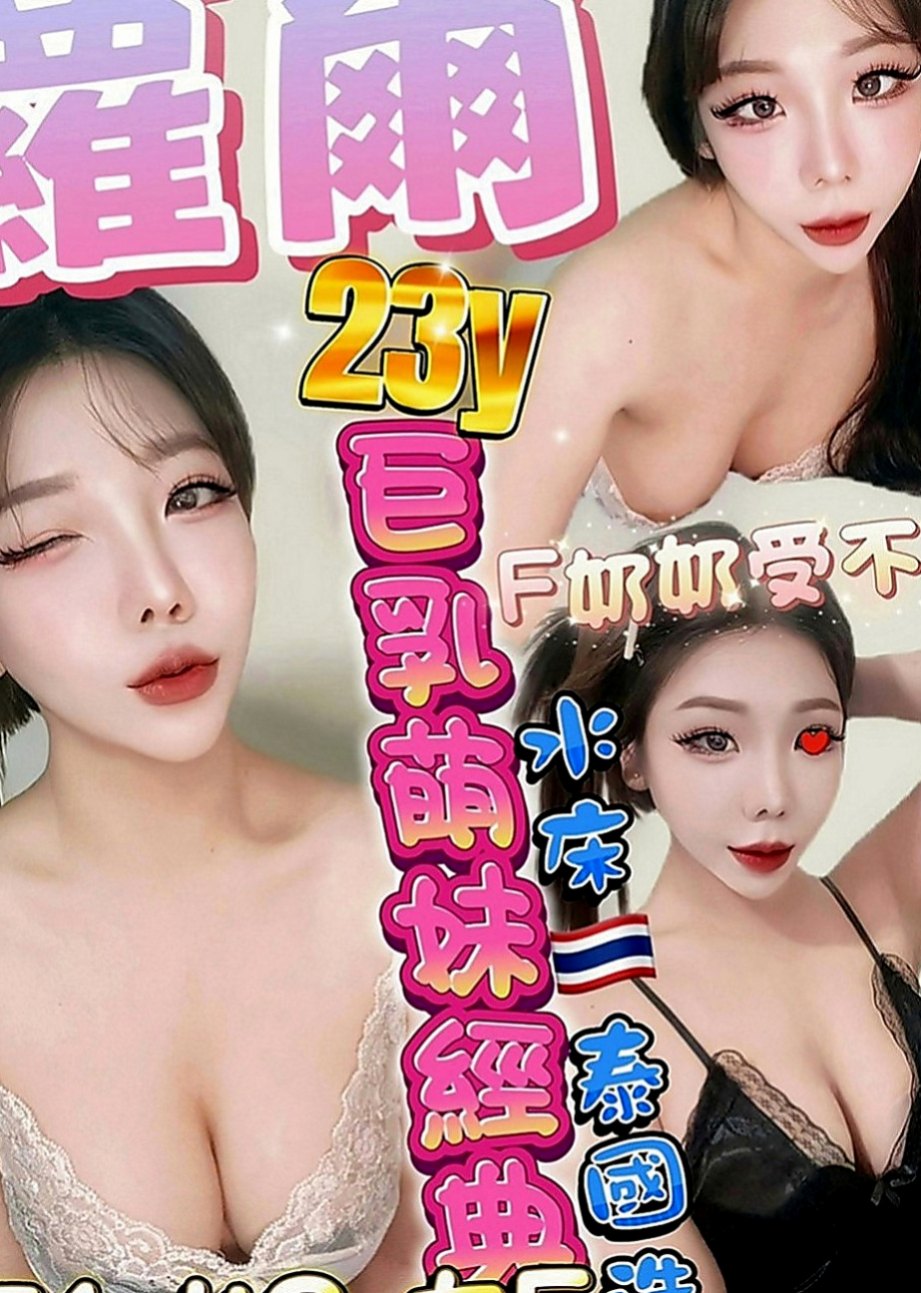 仁德油壓：玥江 |小嫩妹|170cm|45kg|C罩杯|20歲|娃娃音 姿勢都可以配合喲~ 皮膚白嫩 小隻麻幹起來爽呢