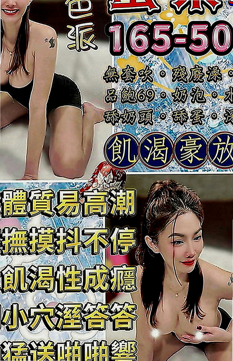 甲仙叫茶：品妮 |二線藝人|170cm|52kg|E罩杯|19歲|閑下來 就想滿足滿足自己出來兼職 可以多賺一點外快補貼家用