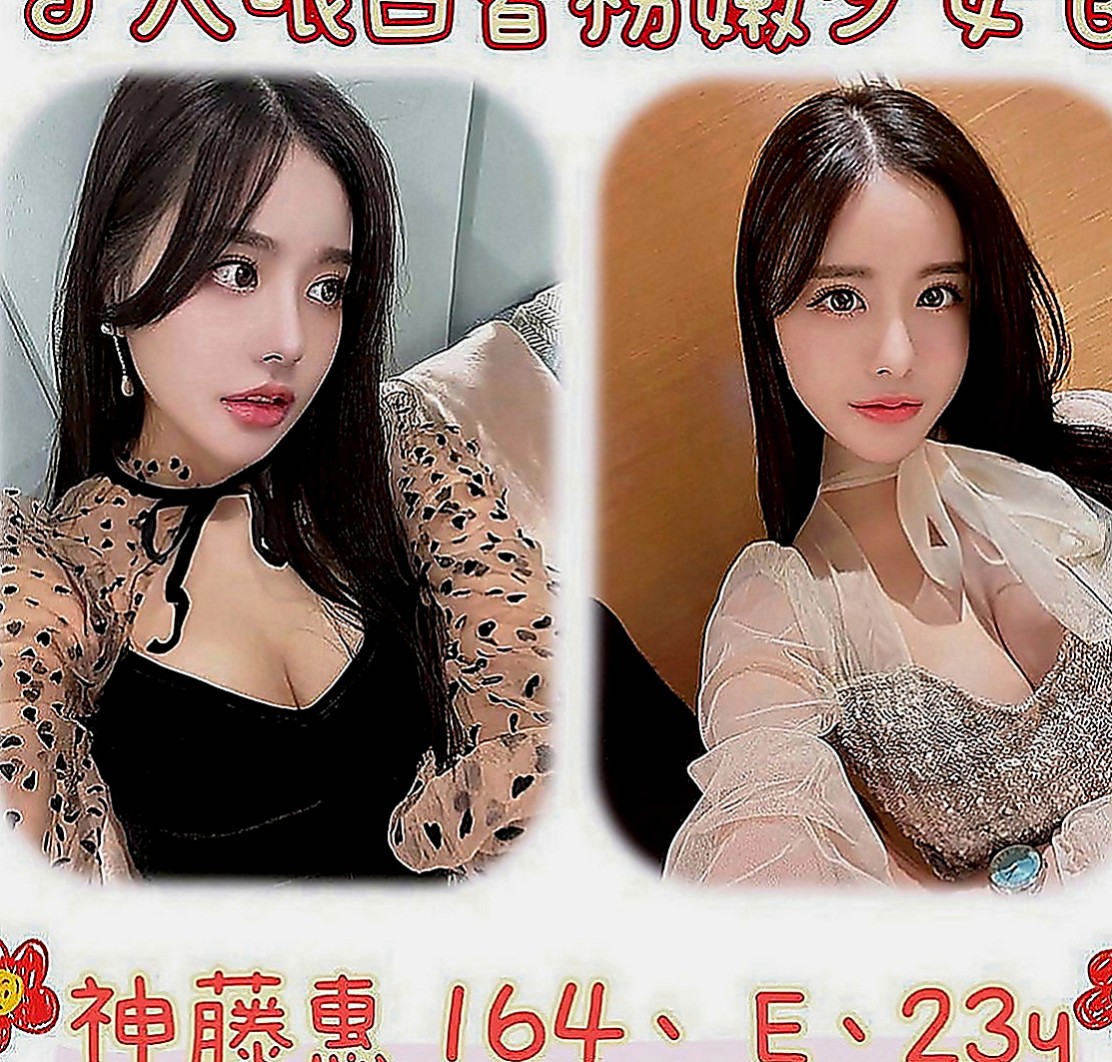 台東外送茶|找女人：琪雯 |運動鞋妹妹|163cm|44kg|D罩杯|21歲|毒龍 按摩全身 床上小野貓  最喜歡的感覺：絲(撕)襪肏
