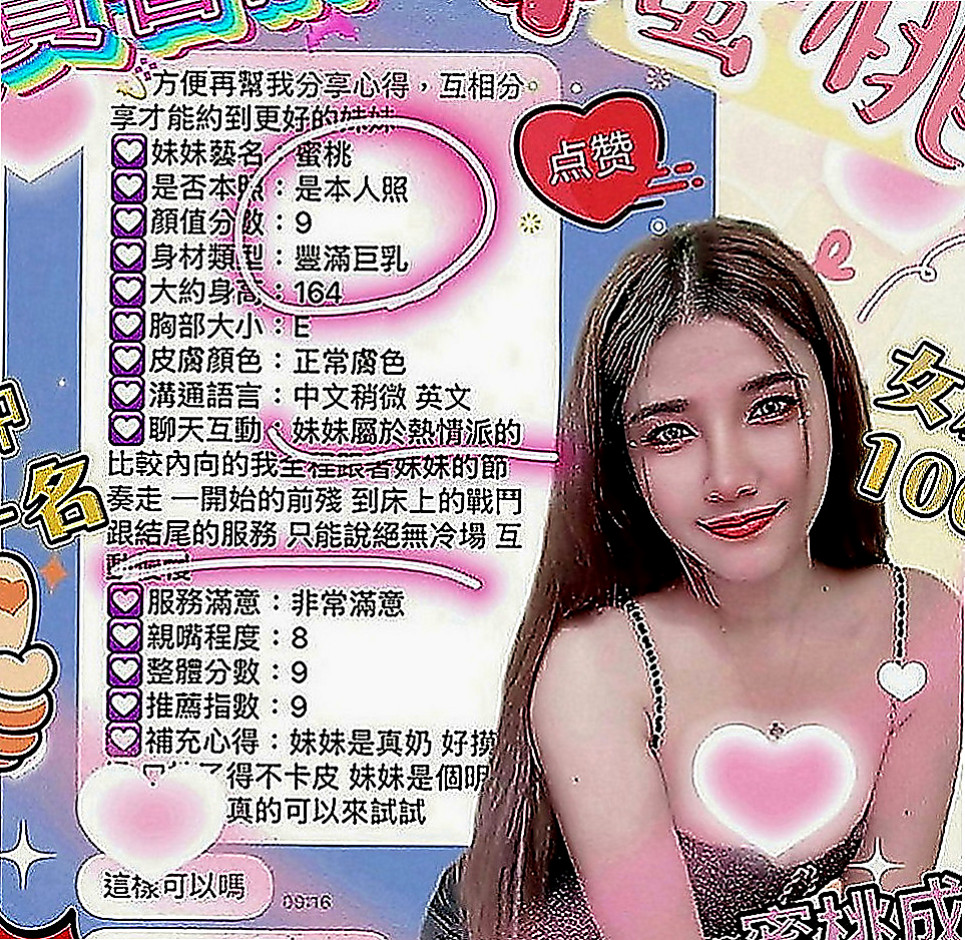 土城好茶外送：沛菱 |淳樸小正妹|168cm|46kg|D罩杯|22歲|身材好火辣可配合服裝喔 衣服自帶  床上超級會扭 很喜歡坐在上面搖喲