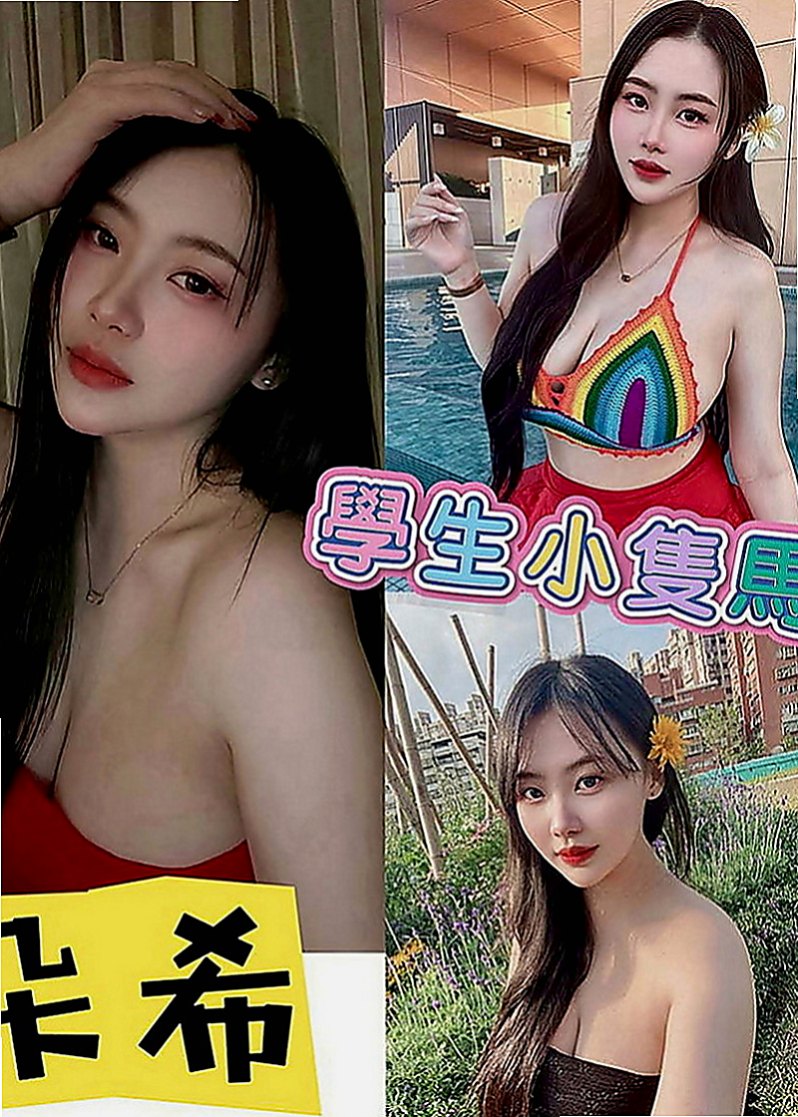鼓山外約茶：克得伊 |風騷人妻|165cm|55kg|C罩杯|23歲|一手是無法掌握的 妹很活潑健談哦 做愛花樣招式多