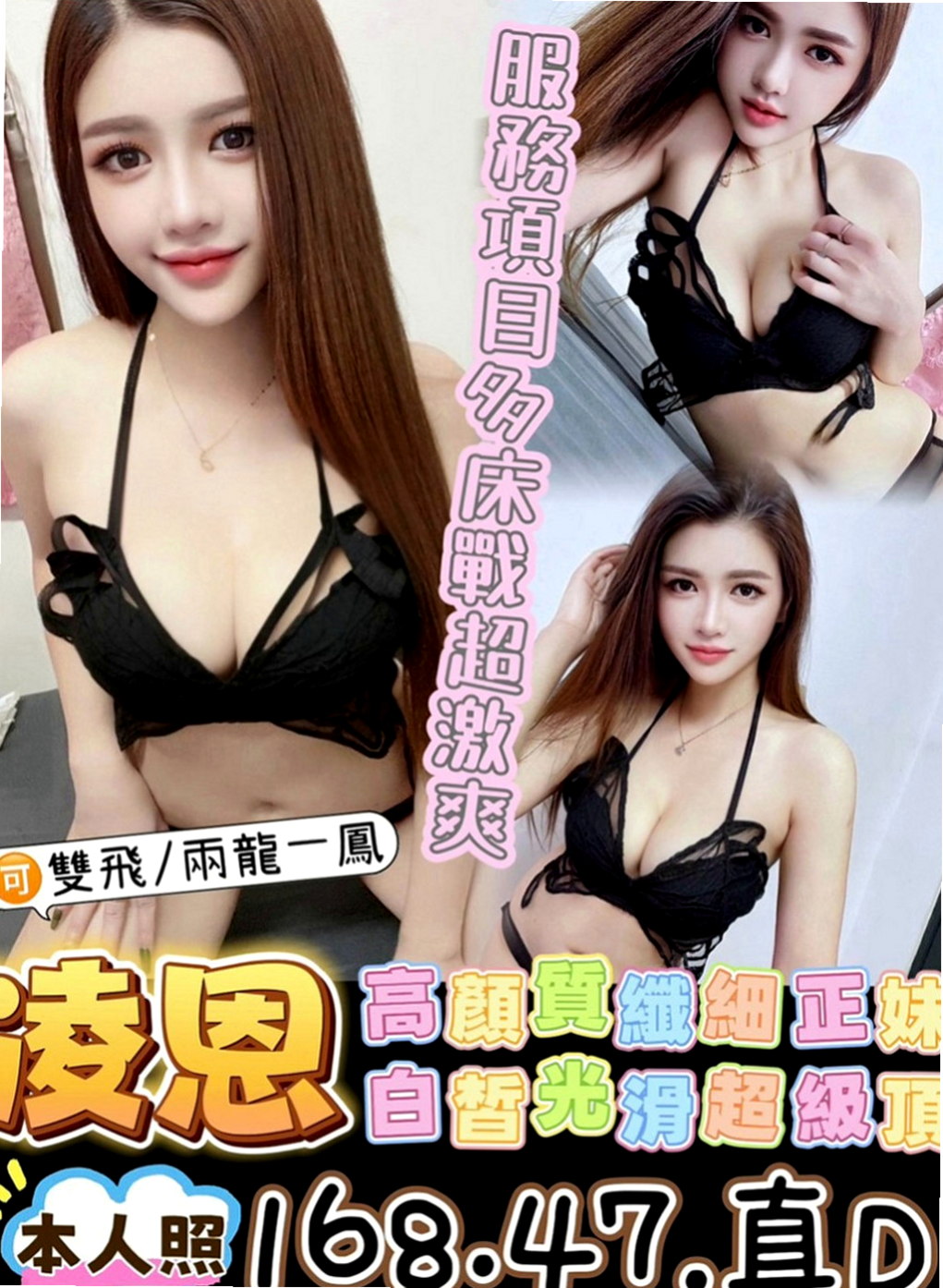 台東外送茶|伴遊：馨蕊 |舞蹈系學生|164cm|54kg|C罩杯|22歲|可配合各種各樣的角色扮演哦  敢來挑戰！清純大尺度妹嗎！