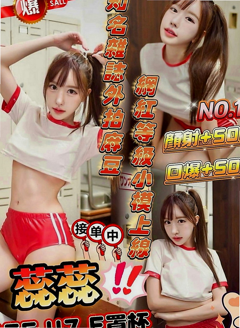 旗山叫茶：夏曦 |性感辣妹|164cm|50kg|E罩杯|21歲|運動的女生都很開朗，阿莎力，這牛奶超愛運動身材保養得當，皮膚白皙，