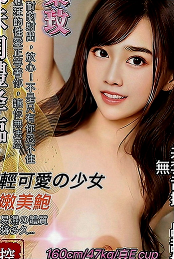 安平伴遊：小米 |騷騷少婦|167cm|51kg|C罩杯|22歲|沒有妹妹做不到的喔有想要嘗試的哥哥嘛！ 趕緊密我喔