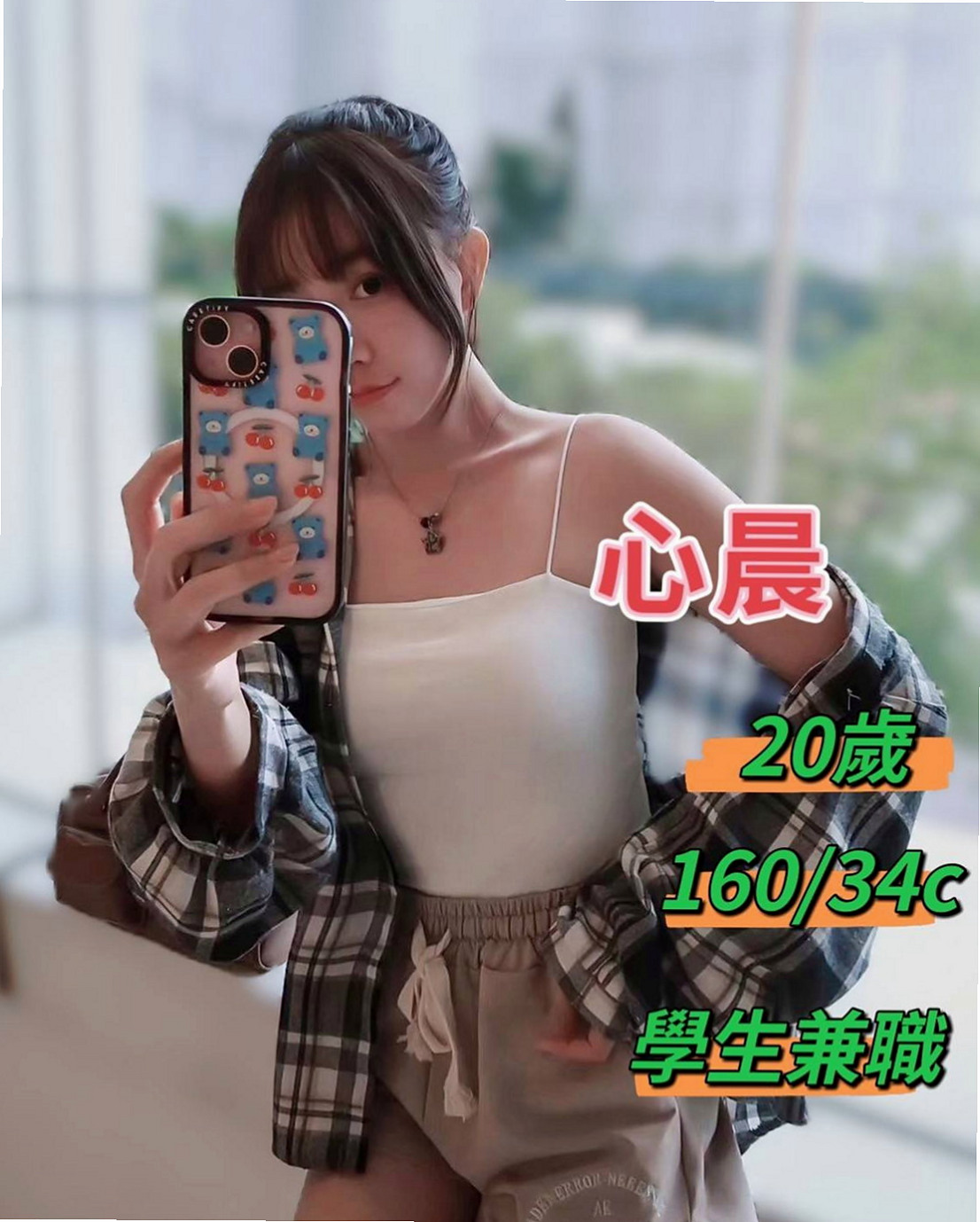 龍井美女外送：維恩 |甜美美容師|165cm|49kg|D罩杯|18歲|服務很棒。服務：可喇舌，無套吹，做愛姿勢任意選，喜歡美乳的記得來試試喔！