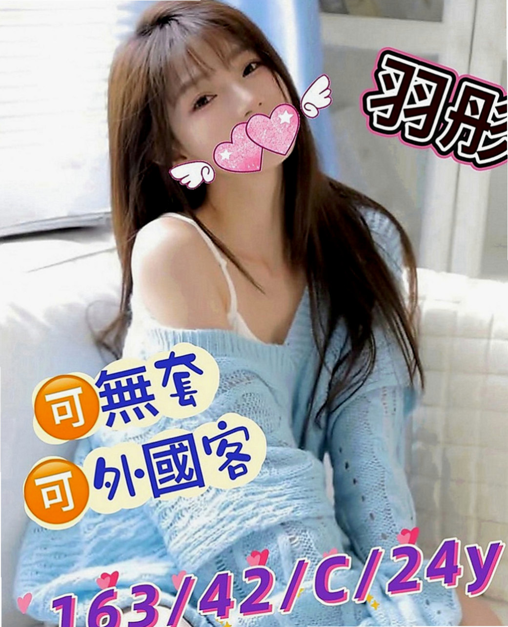 仁德小姐外約：小果果 |貴婦熟女|168cm|51kg|E罩杯|22歲|全程無套愛愛 有玩無套做、但是比較少