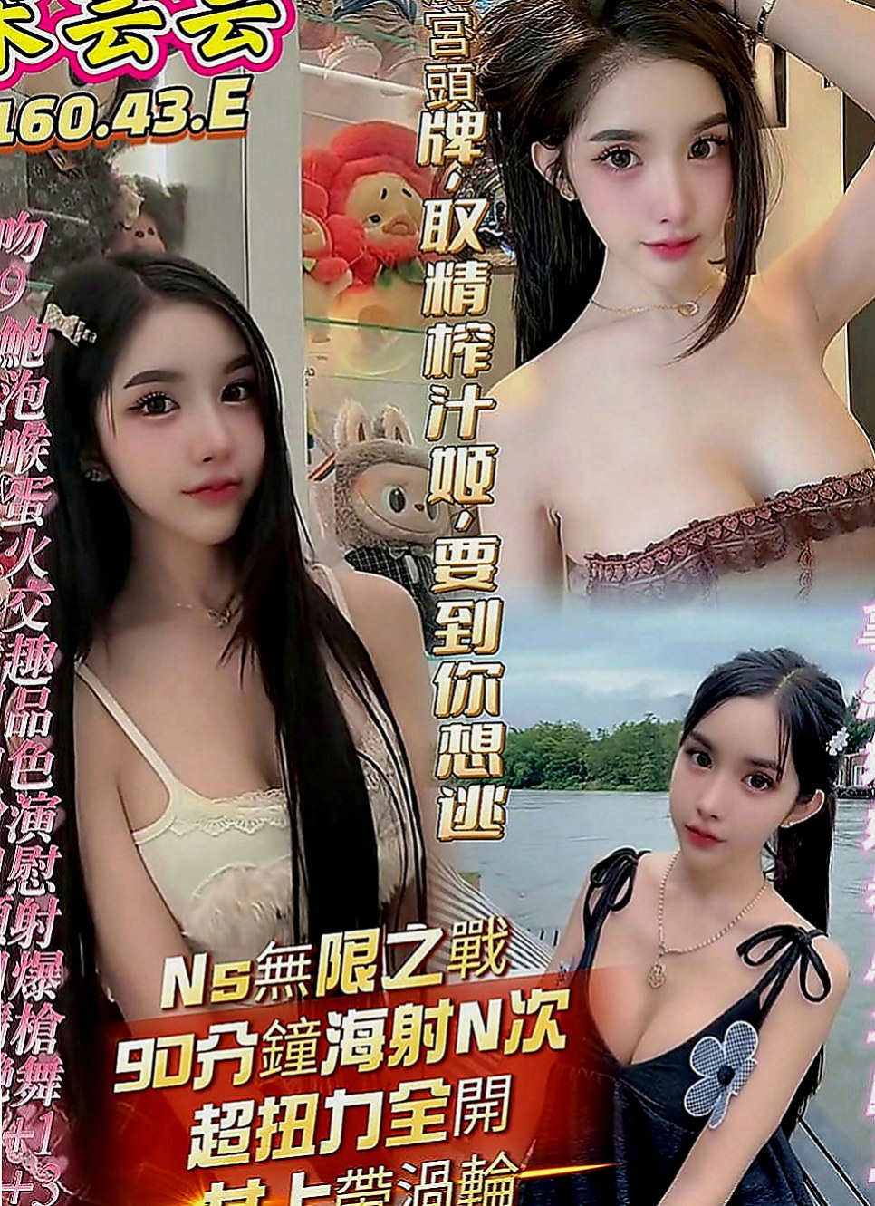 阿蓮外叫小姐：和娜 |酒店正妹|170cm|51kg|D罩杯|19歲|床上服務不錯~~誘人火辣的身材 讓你一約就上癮~性感 性感中帶了一下甜美