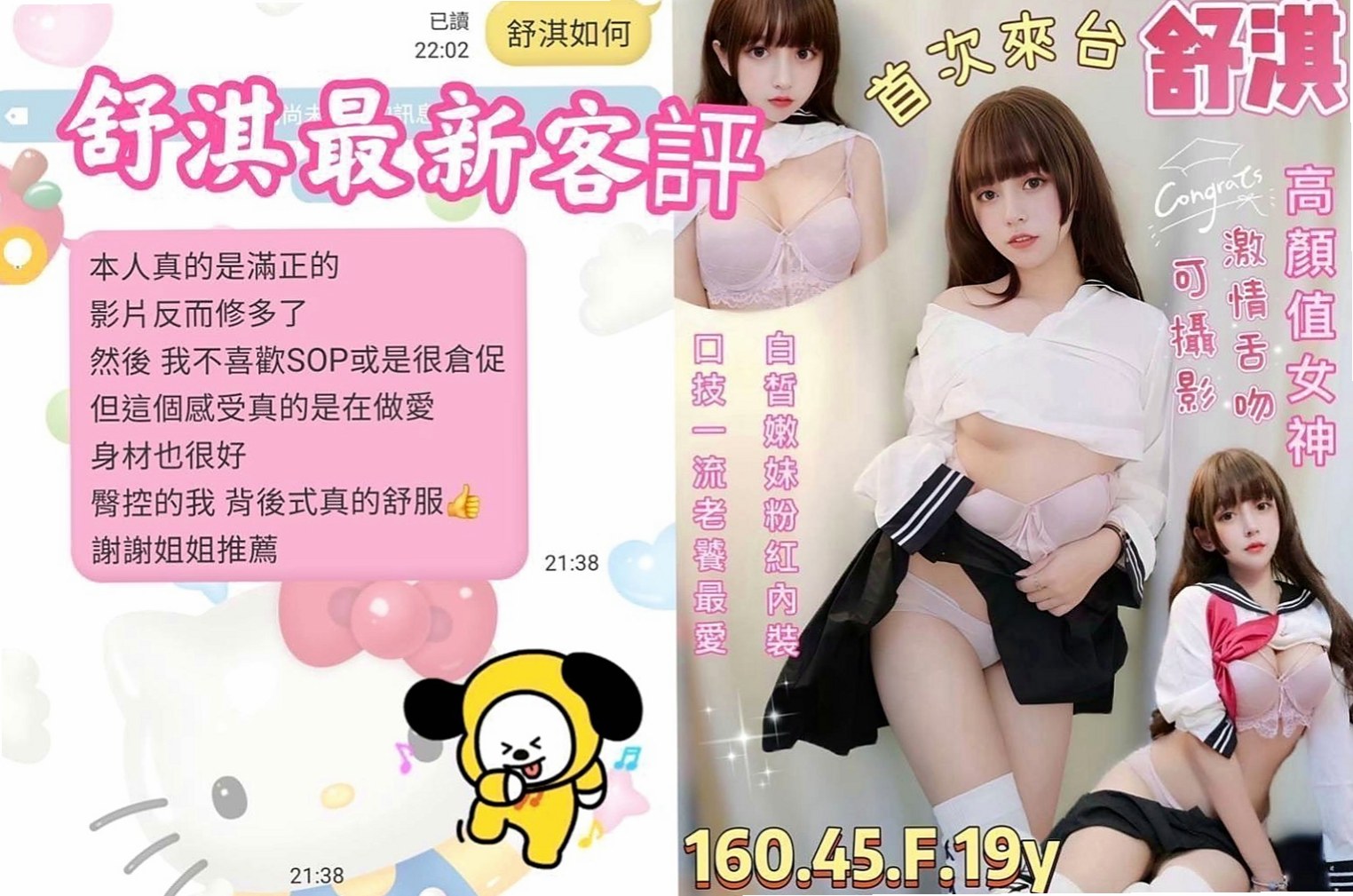 三峽八大娛樂網：友靈 |音樂系播音員|163cm|49kg|E罩杯|23歲|殘廢澡 69 酥麻無套舌功 69 乳交 舌吻 口爆 共浴 要哥哥帶領她所嚮往做愛高潮的境界。 #自己比較騷愛玩的女生