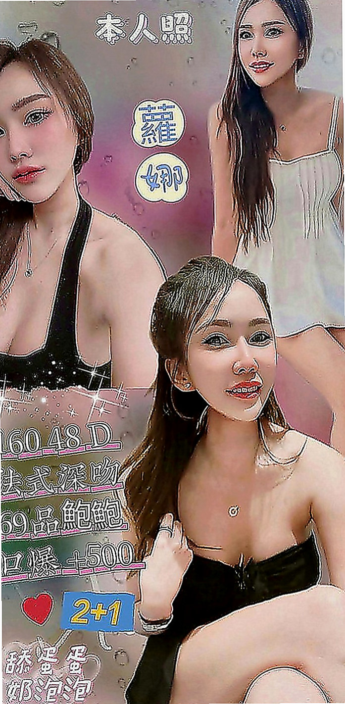 汐止找小姐：糖心 |台荷蘭混血|164cm|52kg|E罩杯|23歲|身體敏感撫摸下面就會濕 喜歡男人從背後一幹進洞