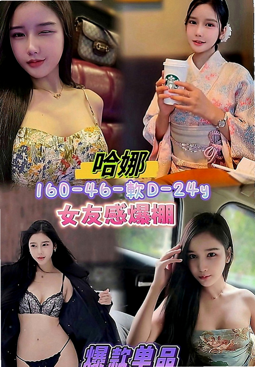 彰化定點茶|外送茶莊：璐璐 |長榮空姐來襲|169cm|55kg|D罩杯|21歲|高顏值，火辣身材，細腰翹臀   每次一出來都會po新照，人很正皮膚保養很好