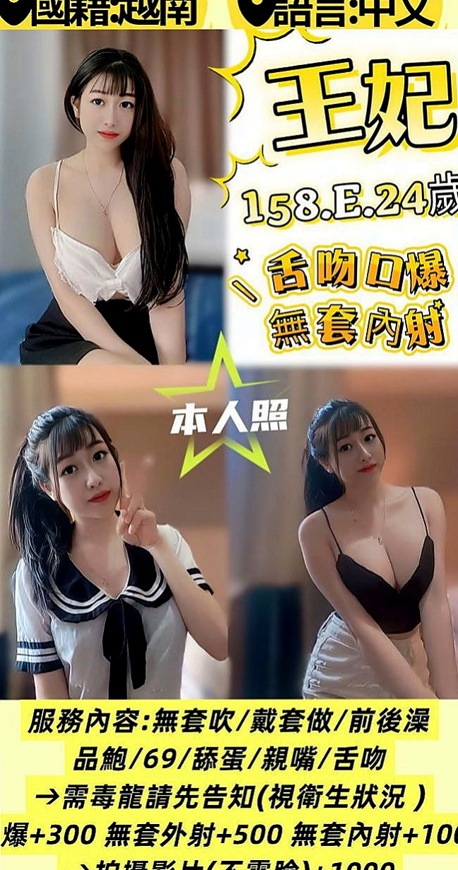 坪林一夜情：思甜 |大奶學生妹|164cm|47kg|C罩杯|24歲|說外送的比定點的好哦 感恩? 給人的感覺霸氣 熱情 有禮貌 不趕快、時間 夠投入