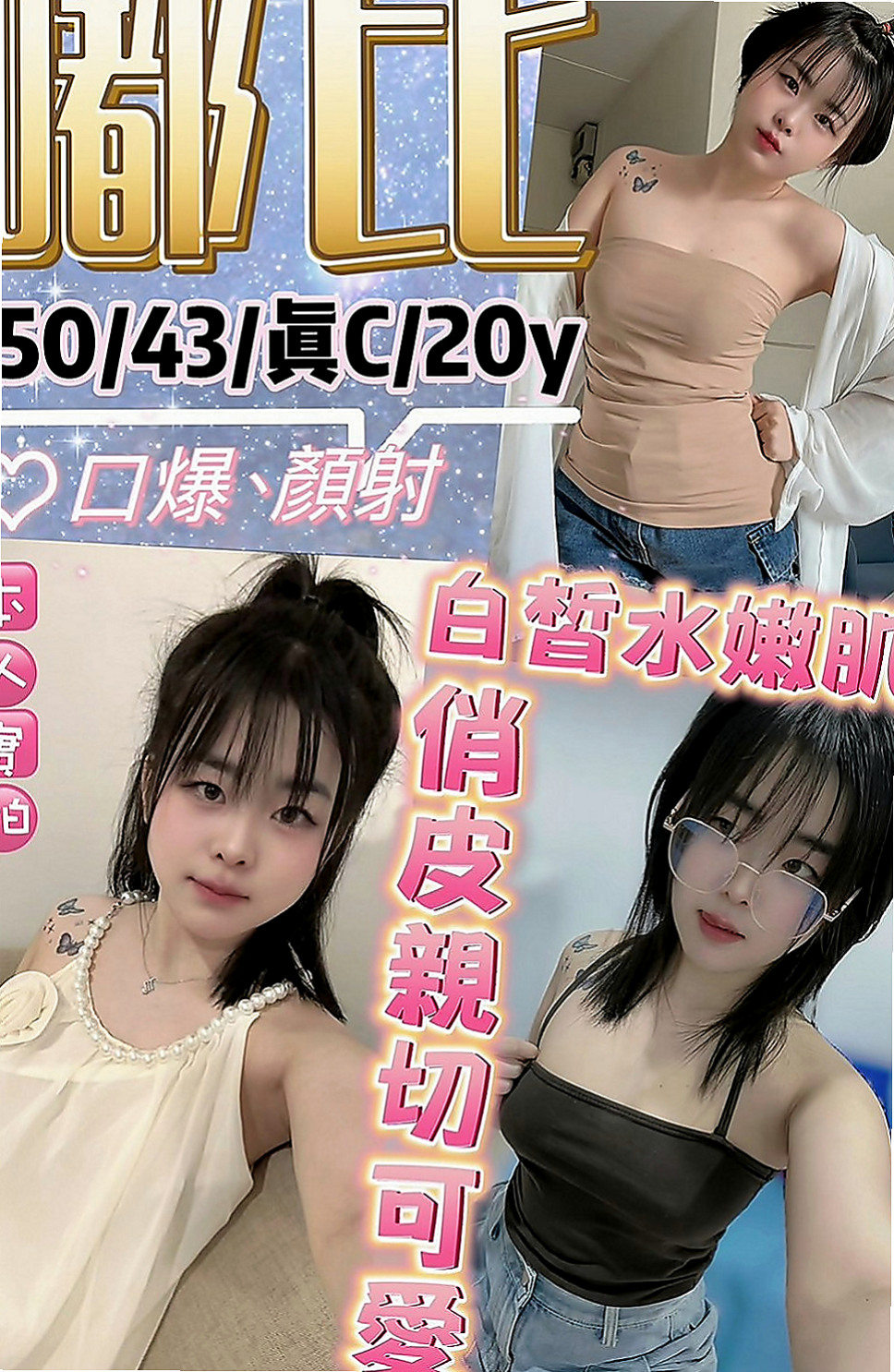 花蓮好茶：蘇菲 |悶騷實習老師|167cm|55kg|D罩杯|22歲|服務內容：可LG 共浴 奶炮 9 喇舌 冰火 口爆只要你想要， 性感茶：【6k二節10k四節15k氣質火辣秘書可舌吻69潮吹】