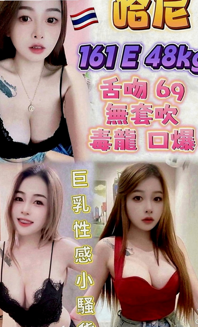 板橋外送茶：媛心 |女秘書|170cm|42kg|C罩杯|20歲|深喉嚨 愛愛 69 品鮑 瞞著家裡人跟朋友偷偷下海