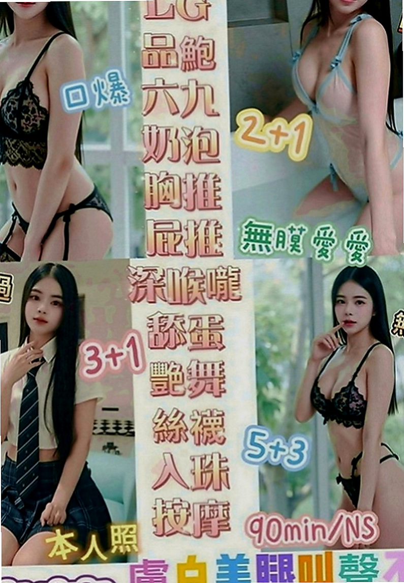 蘇澳按摩外送：小曉 |經理秘書|164cm|46kg|D罩杯|20歲|保證是讓你下不了床的那種 嬌小學生妹 臉蛋可愛幼齒