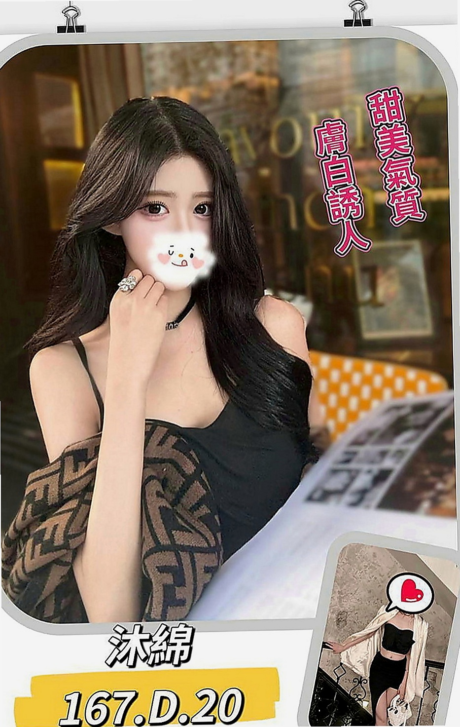 觀音全套：施雨 |高中生|163cm|42kg|E罩杯|21歲|清純玉女 漂亮 白 瘦 希望有空的恩客能幫幫她