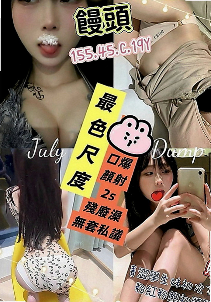 彌陀外送茶莊：珍珍 |禮聘1線小模|164cm|54kg|E罩杯|18歲|小穴緊緊很會夾 可口爆 可穿絲網襪  下班時間出來兼職 你就可以吃到她了