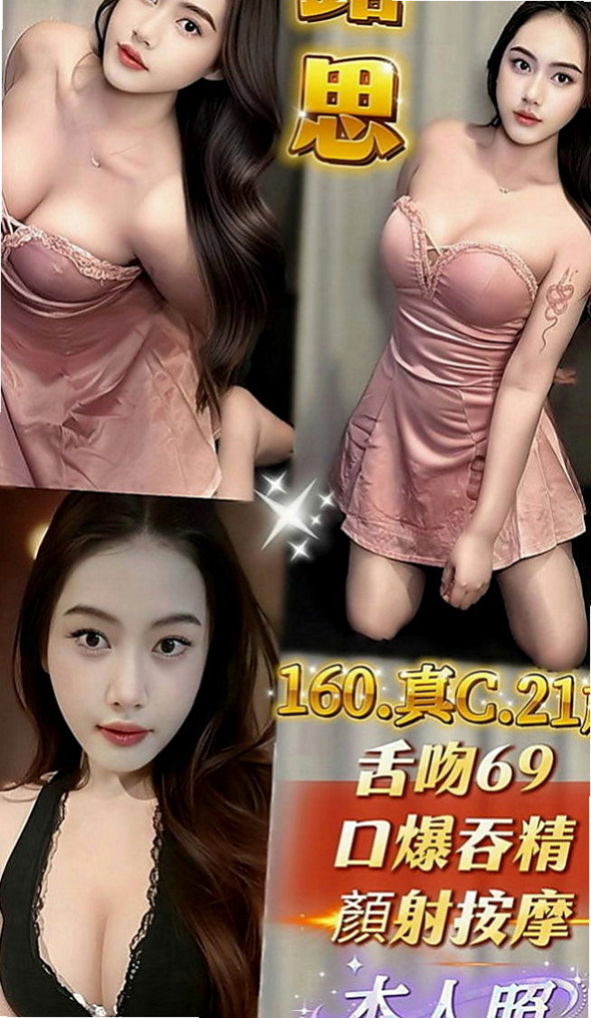 貢寮品茶：晨晨 |清純學生妹|168cm|45kg|D罩杯|21歲|很漂亮 很有女人味 看著就荷爾蒙爆棚看著就想吃掉她 很想蹂躪她 想插爆她