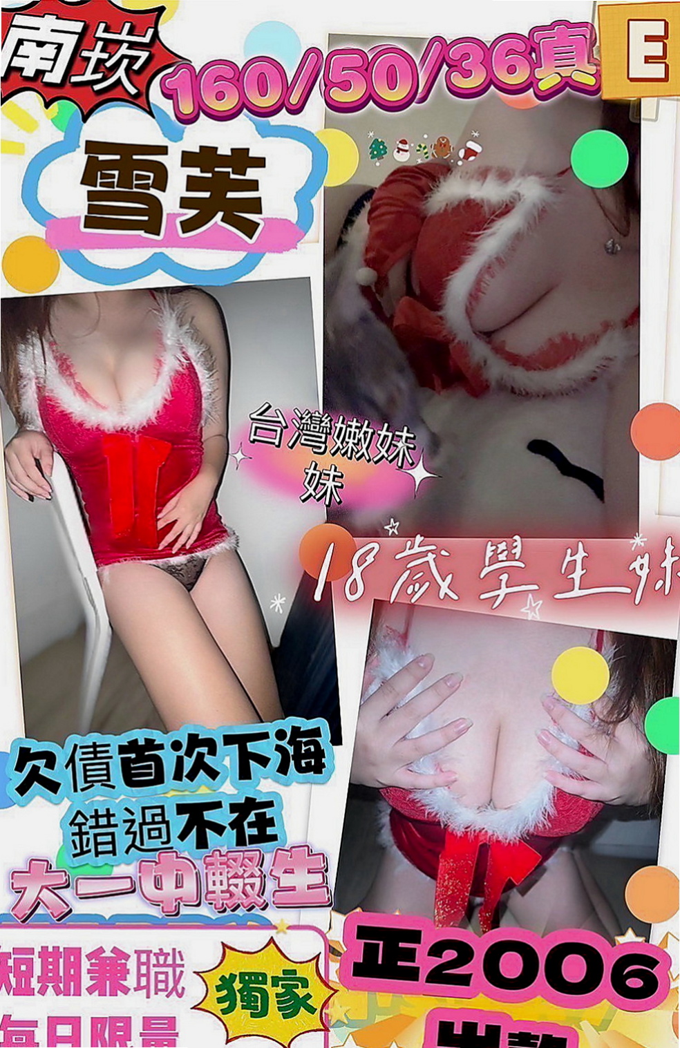 雙溪小姐外約：悅悅 |古箏音樂老師|164cm|42kg|D罩杯|24歲|有點害羞希望哥哥能帶她~壞壞脾氣好軟 想要一手觸摸