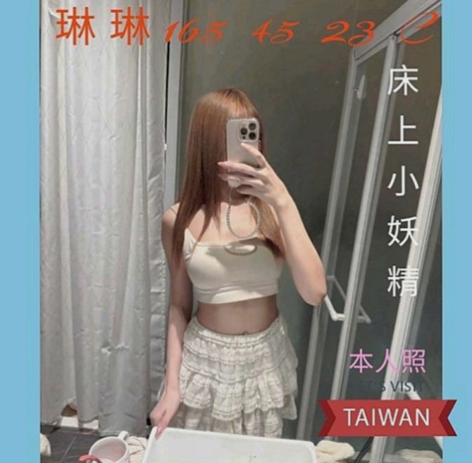 大內外賣茶：語嫣 |小模兼職|164cm|55kg|E罩杯|20歲|高挑大奶 氣質美女，皮膚白皙~外型超優！  暱稱【台妹肖妍】#顏值超超高 #真的很優