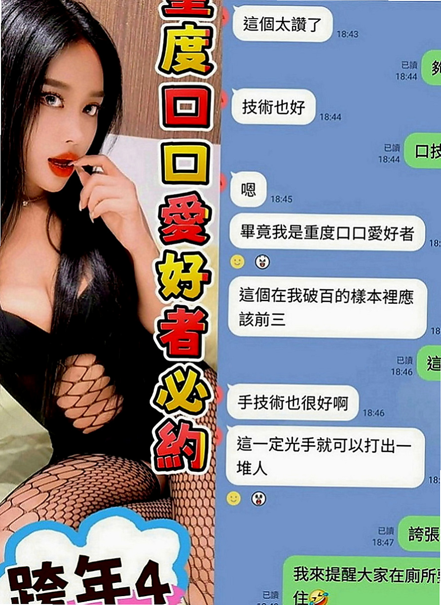 石岡小姐外出：代曼 |播音系小美眉|165cm|47kg|D罩杯|19歲|悶騷的 配合度高 可玩情趣變裝 有興趣可以密我了解這個優惠喔’