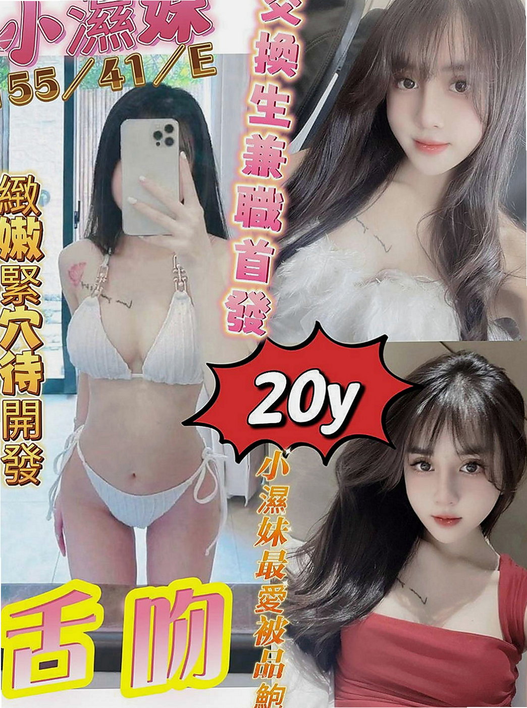 台中全套服務：季芹 |超嫩學生妹|169cm|46kg|D罩杯|24歲|玩的尺度也沒有限制 如果看到妹妹喜歡不妨  一節3500 倆節7000 三節1000