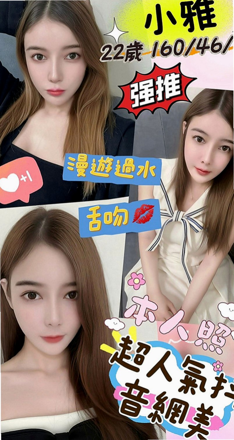 新北外送茶|叫小姐：貝莉 |甜美系女孩|166cm|55kg|E罩杯|23歲|配合度高 很享受做愛的過程 妹很健談 個性開朗 溫柔貼心 感覺好