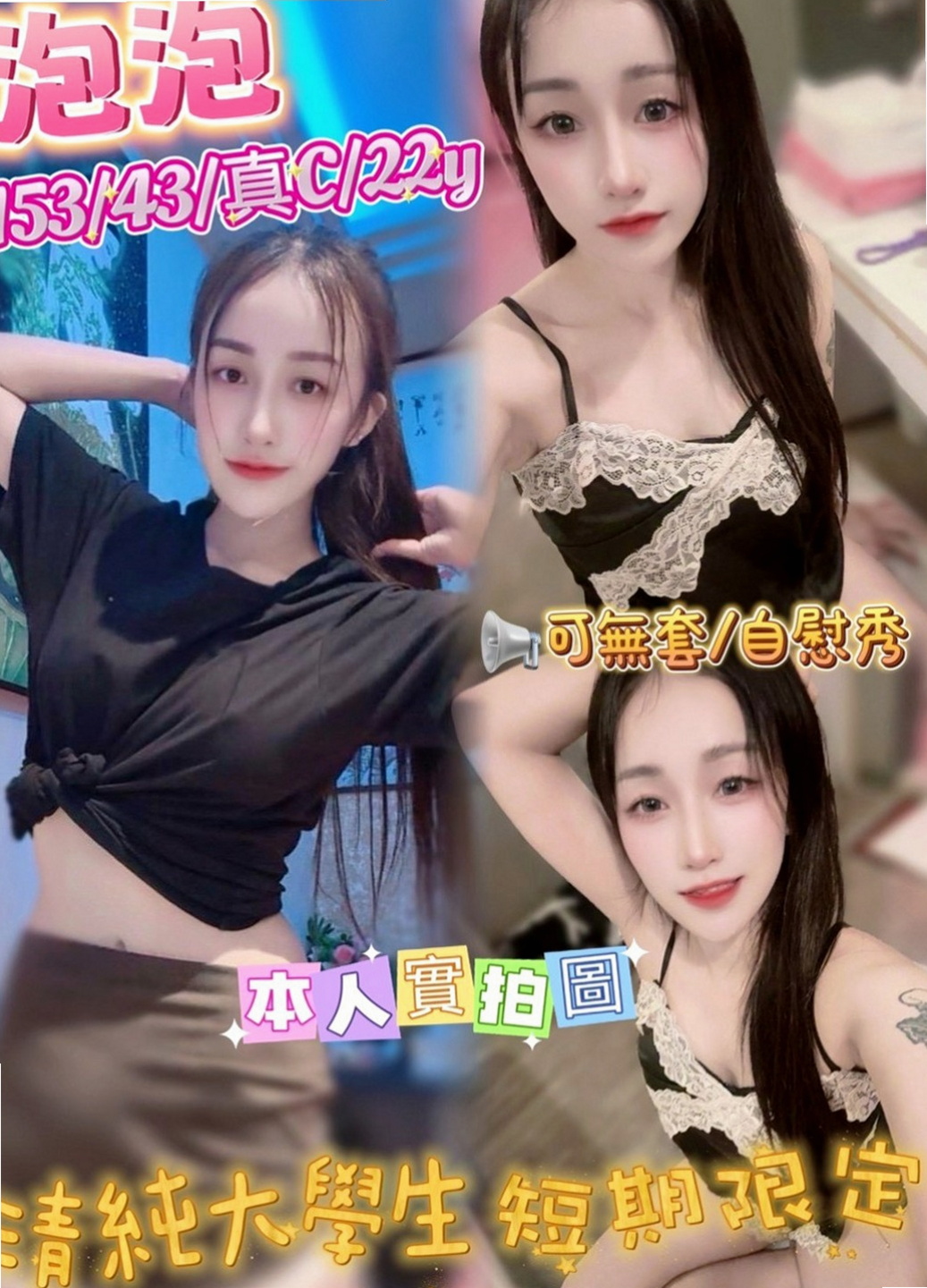 新北定點茶|找妹妹：雪蓮 |超級敢玩熟女|169cm|43kg|E罩杯|21歲|活潑互動好配合高讓你招架不住  貼心服務讓您有幸福的感覺體貼