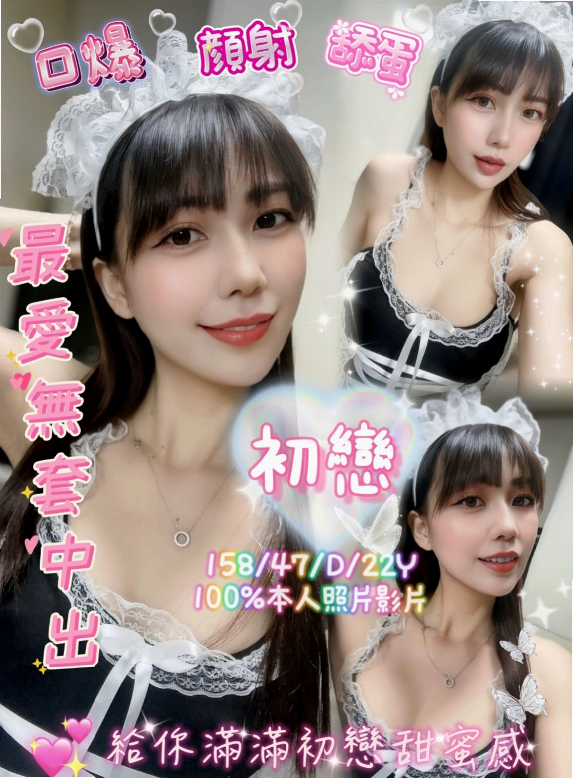 新北定點茶|外約按摩：秘密 |高挑類型|168cm|45kg|D罩杯|23歲|妹妹很難過 超級想愛愛 小蠻腰 嫩白 性感長腿