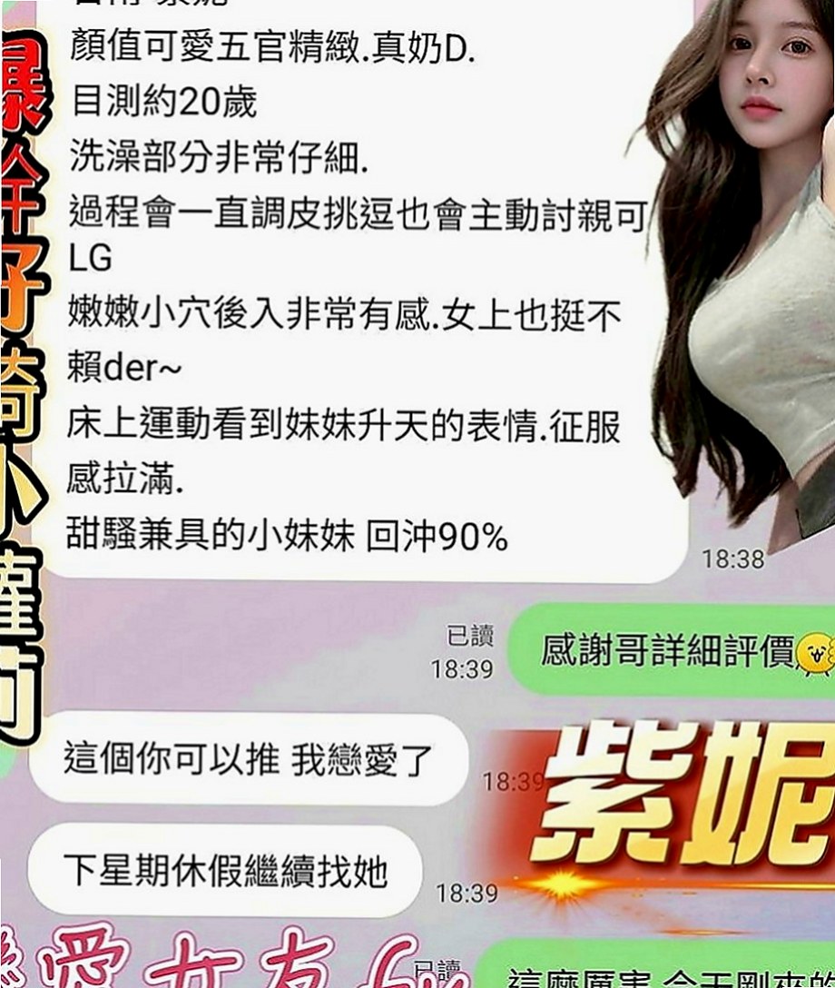 觀音外送茶：✮小優 |都市麗人|168cm|43kg|D罩杯|21歲|前凸後翹,超火辣身材,床上性感淫娃   專屬你的小女友 帶你找回初戀的港絕