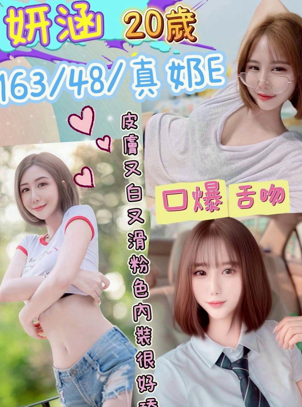 屏東外約茶|小姐外送：恬嫣 |按摩妹|164cm|44kg|C罩杯|23歲|很會勾引男人把你當老公一樣服務 讓你的DD馬上想要放進她的小騷穴裡會幫你打奶炮喔 。