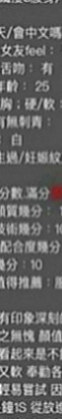 新北外送茶|八大娛樂網：婉婷 |大奶主播|165cm|54kg|E罩杯|23歲|單身中可發展成為炮友或者情侶  很喜歡用跳蛋自慰.喜歡被用抱