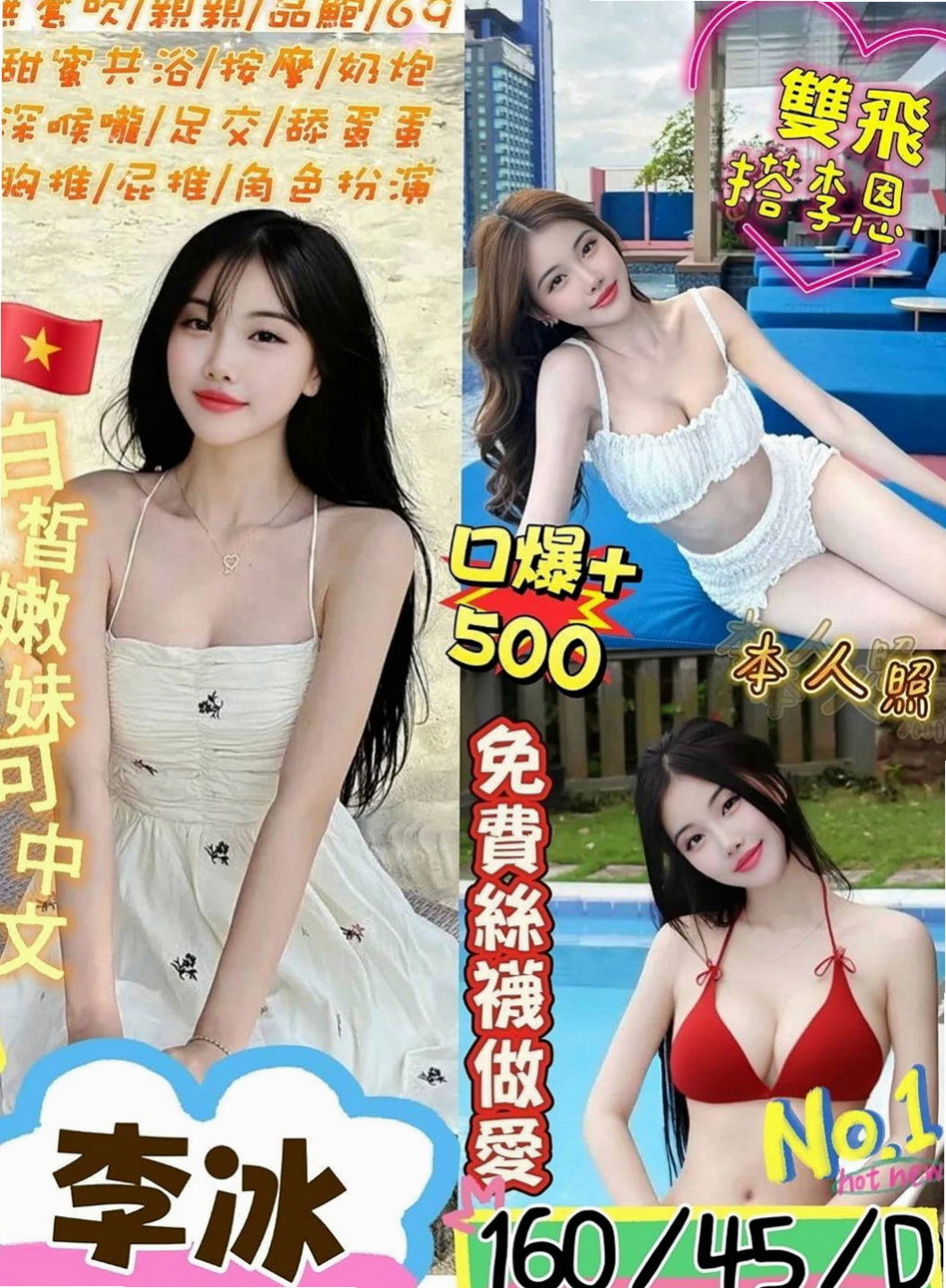 松山外出：蘇菲 |美女老師|168cm|45kg|D罩杯|19歲|讓你抵擋不住穴穴的誘惑 越插水越多唷 輕輕的發出淫叫的聲音 讓你有感覺~一邊LG一邊摸乃乃