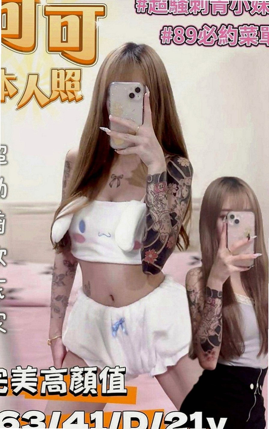 新興全套：旋子 |網路正妹|169cm|44kg|C罩杯|19歲|小隻馬可以抱起來插奶大 穴緊 水多