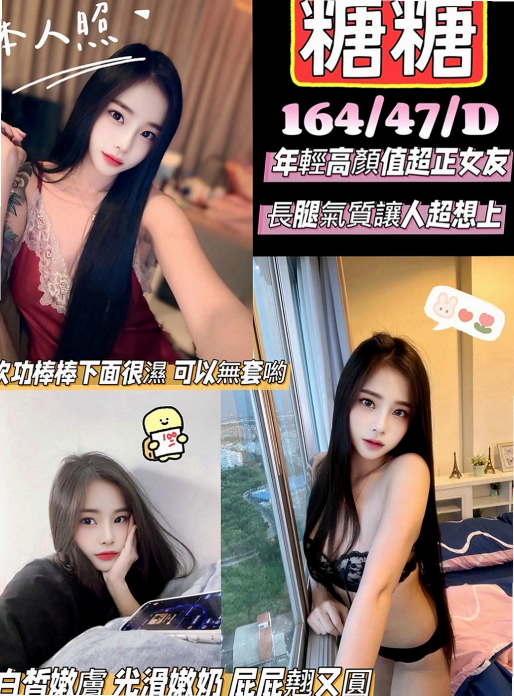 台中找小姐：如芸 |小模兼職|169cm|46kg|C罩杯|24歲|可無套+可口爆+舌吻+69.水中蕭  下海只是想要嘗試不一樣的大屌插入~