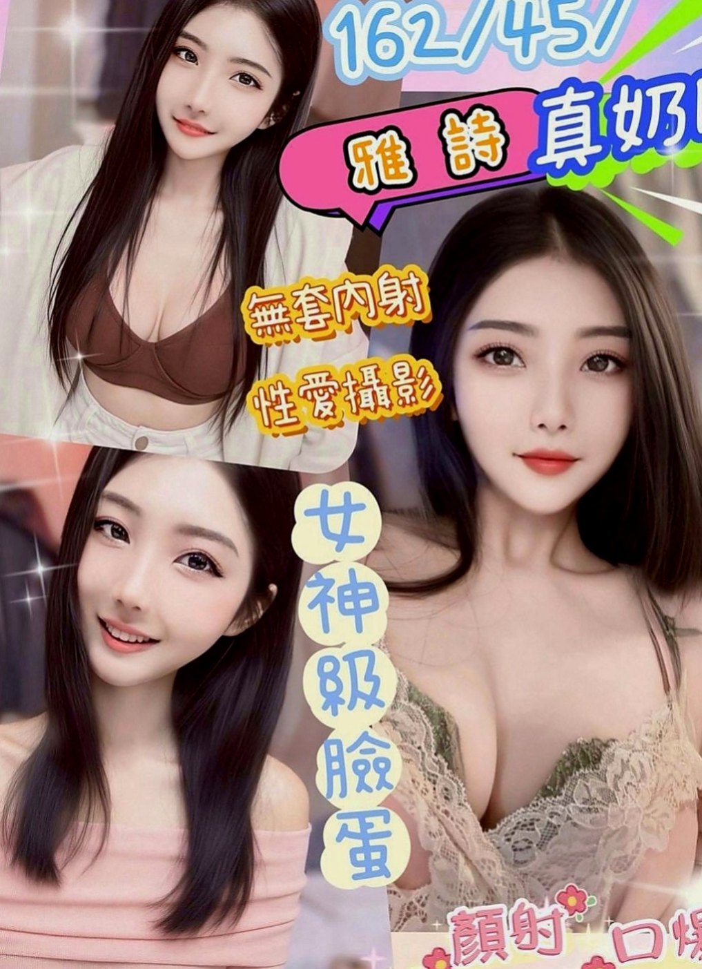 台東外約茶|外叫：芳芳 |性感MV模特兒|165cm|45kg|D罩杯|21歲|有女友的感覺也很容易濕。很溫柔又主動，   嚕嚕也是喲~ 最近有看到一款新包很想要