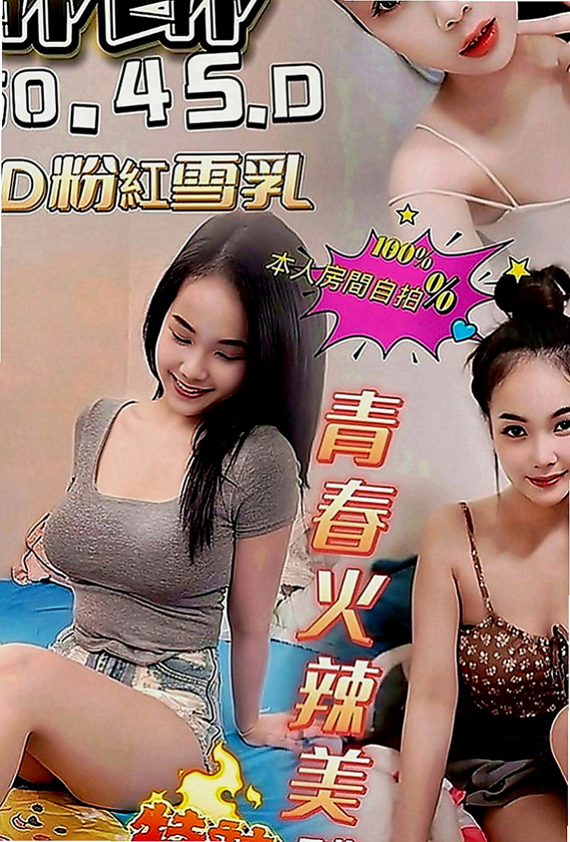 新社八大娛樂網：隋唐 |白虎嫩妹|170cm|48kg|E罩杯|21歲|輕輕一挑逗就濕到不行 淫水窩專屬  譕刺青 不抽煙 很貼心完全不會冷場