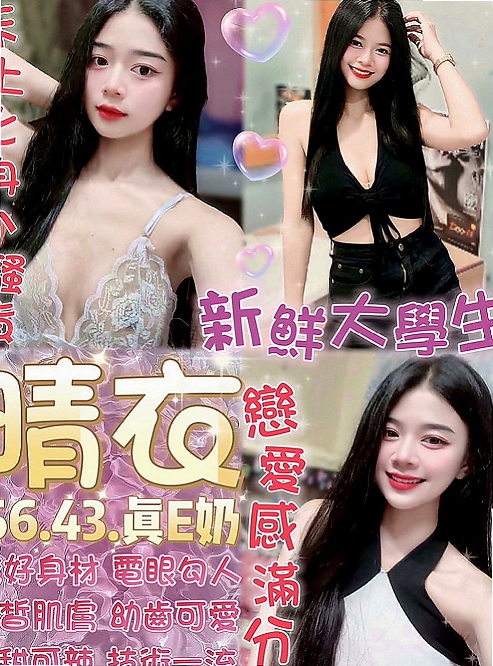 永和找茶：言凌 |有奶人妻|165cm|52kg|C罩杯|20歲|火辣身材 白嫩皮膚妹妹都特別的緊實喔
