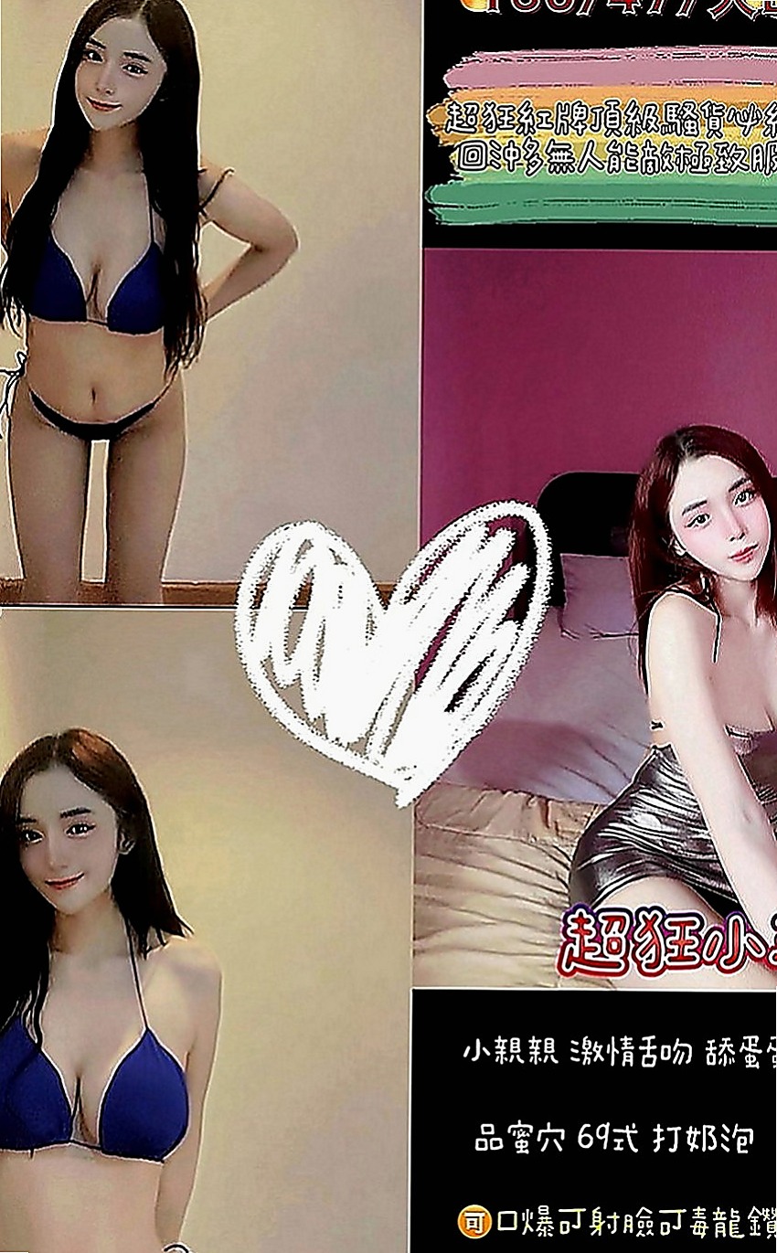 信義小姐外出：潔希 |國立大學校花|168cm|42kg|E罩杯|20歲|喜歡愛愛 配合度極佳  饑渴寂寞騷妹 欲望來了 尋求大屌征服