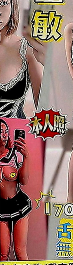 台中叫茶：靜媛 |幼齒新妹|169cm|52kg|C罩杯|21歲|自己出來兼職 可以多賺一點外 櫻桃小嘴很會吸 身材一級棒 床上會很技術讓你爽到