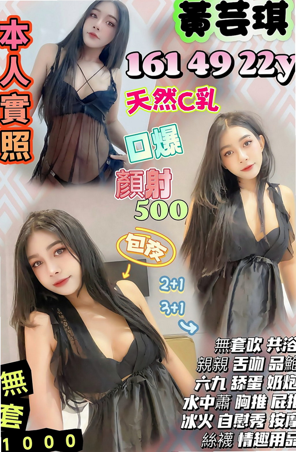 中和全套：柔晴 |國外留學生|163cm|44kg|C罩杯|18歲|高顏值，火辣身材，細腰翹臀   每次一出來都會po新照，人很正皮膚保養很好