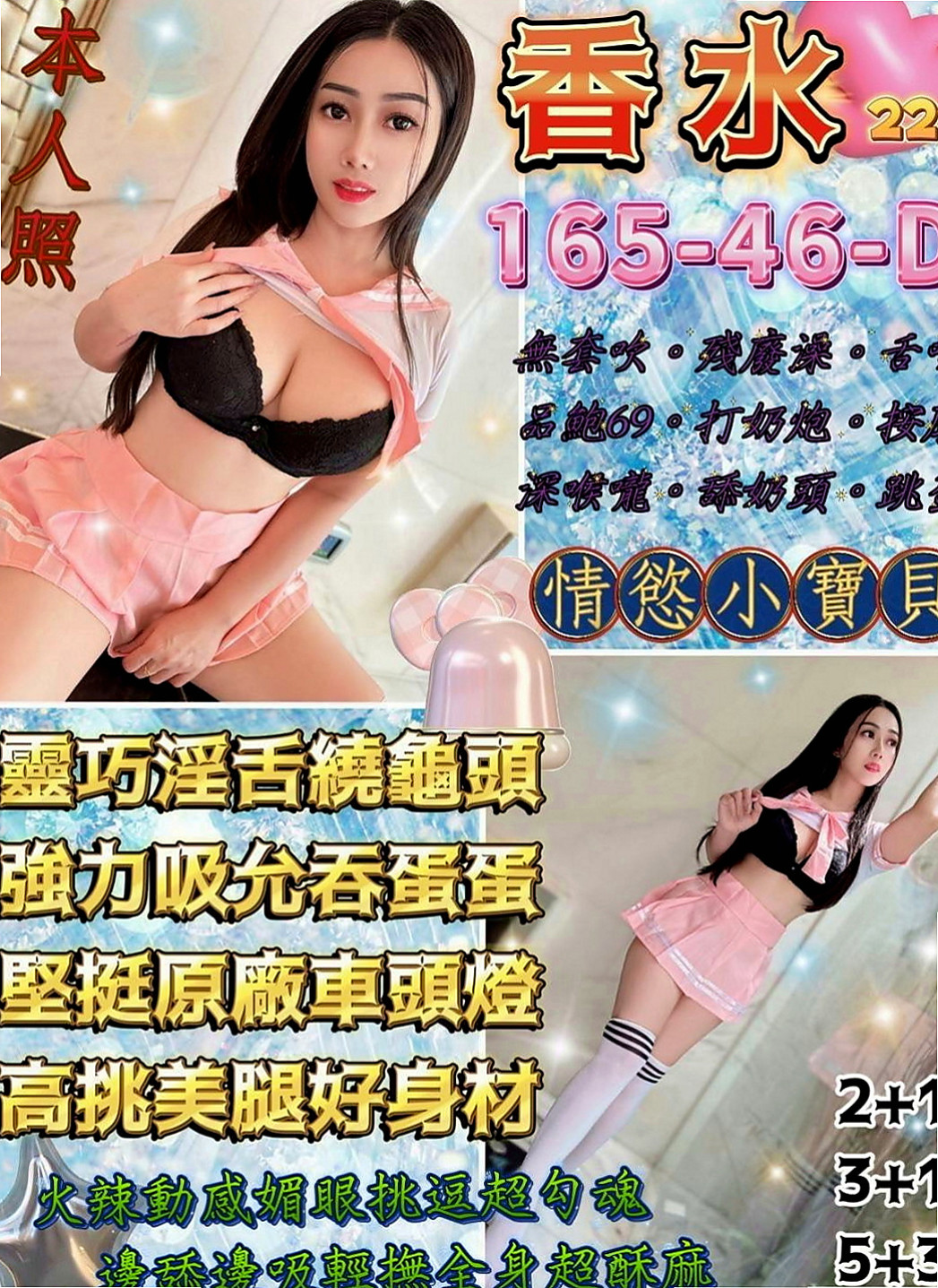 台東外約茶|伴遊：米蘇 |舌吻女王|166cm|55kg|E罩杯|20歲|親嘴要靠手挽~超有女友FU 可以殘廢澡 ~不變態 驚才絕艷~