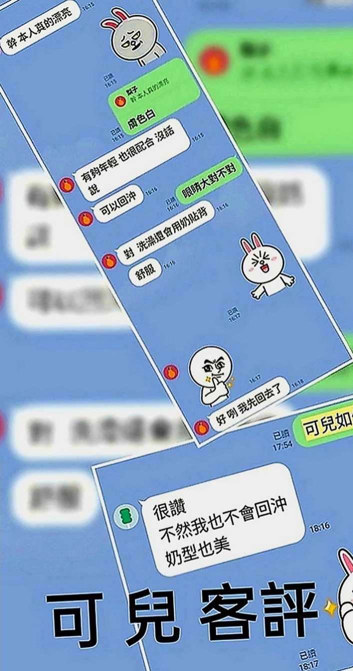 內門外送：恩恩 |兇猛奶妹|167cm|52kg|E罩杯|22歲|甜美很秀氣 很會撒嬌 職業的腿模 修長美腿 喜歡被深