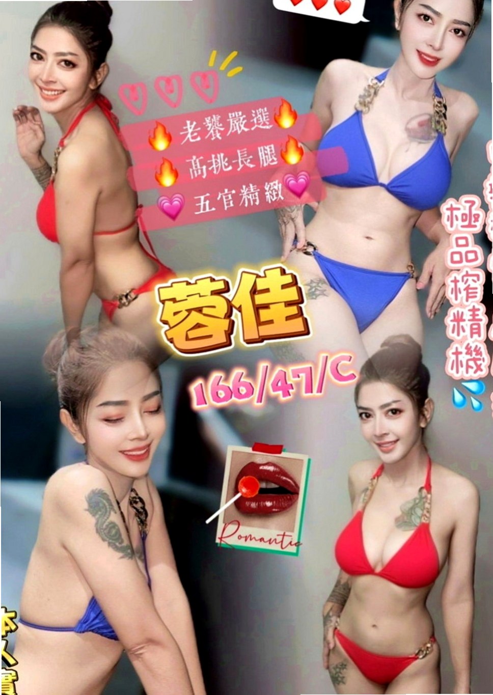 土城外約：薇笑 |爆乳護士|167cm|44kg|D罩杯|18歲|#E奶國光女神上線救助各位狼友  可配合變裝(情趣內衣請自備喔)