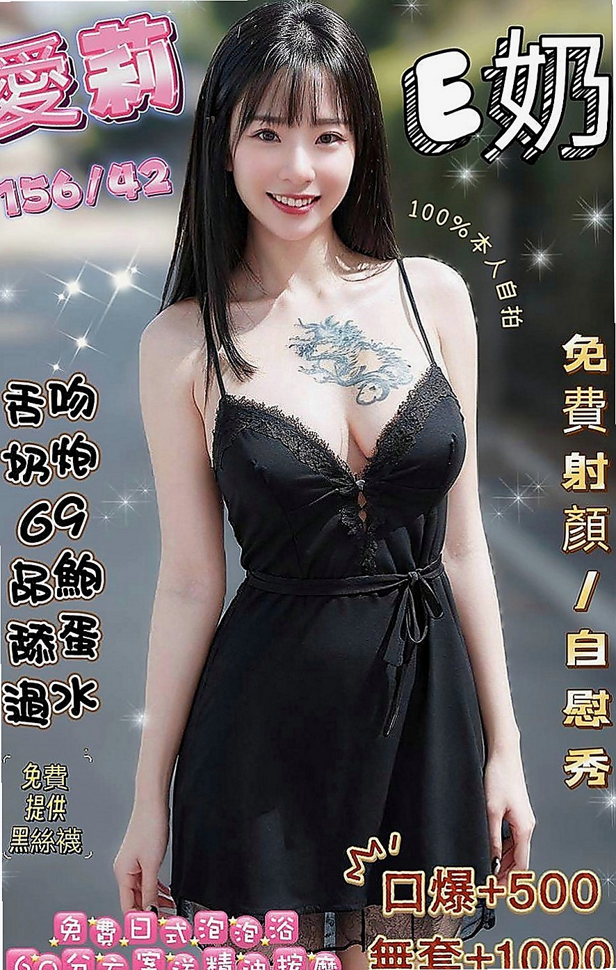鹽水找小姐：肖文 |性感主播|168cm|55kg|C罩杯|21歲|麻豆兼職 性欲很強.作風大膽.平時喜歡DIY.  造型：高挑、OL、艷麗、美腿、甜美、大奶、性感