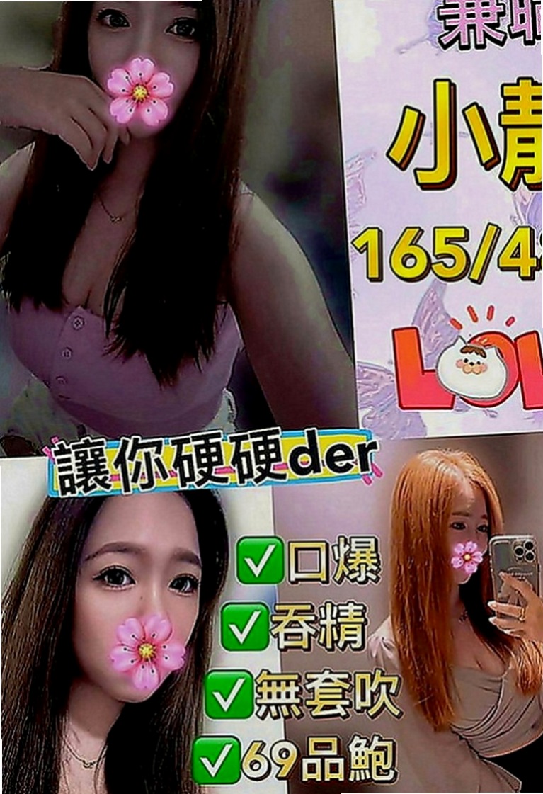 永安外送：晴兒 |正妹|168cm|53kg|C罩杯|18歲|客人售後： 下面粉緊想要玩的都很配合感覺很不錯有賺到!!! 乳頭也很粉可吸也可以清水溝 都還滿不錯