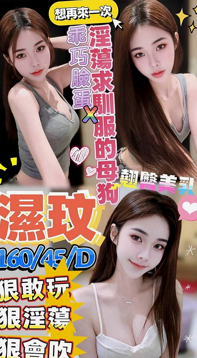 玉井好茶：夢玲 |氣質櫃姐兼職|169cm|51kg|C罩杯|21歲|技術一流超級好 幫你用奶洗澡    單身 有一對巨乳 奶子白嫩